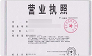 北京建筑公司执照