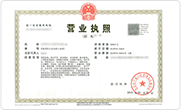 海淀互联网公司执照