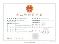 北京食品经营许可证